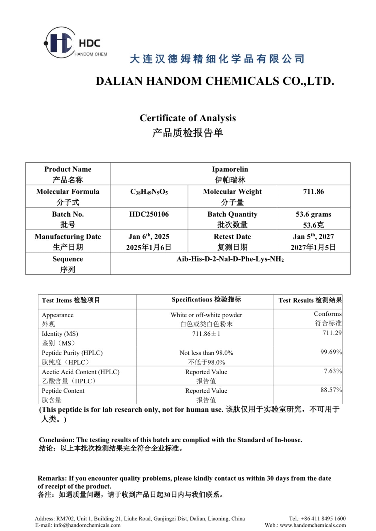 Ipamorelin 10mg certificate of analysis showing purity and identity testing
